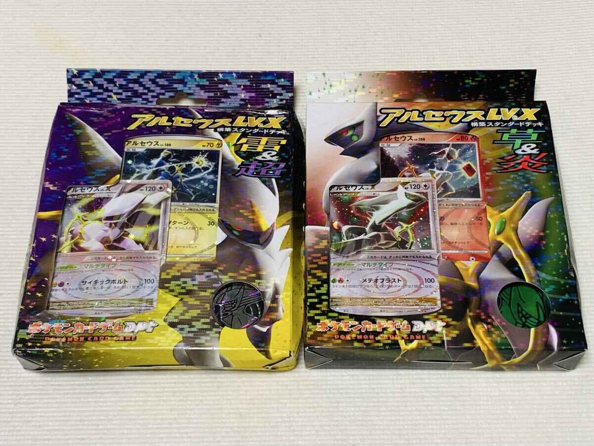 Yahoo!オークション -「ポケモンカード lv.x」の落札相場・落札価格