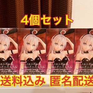 ロシア語でデレる隣のアーリャさん one-seventh carat フィギュア アーリャ バニー ver. 4個セット まとめ売り ロシデレ