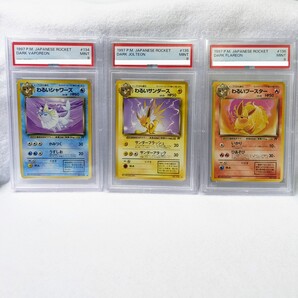 旧裏【PSA9 3種セット】 わるいシャワーズ わるいサンダース わるいブースター