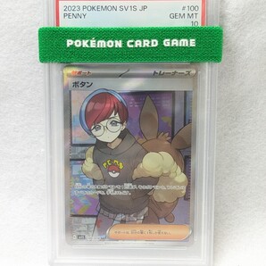 PSA10 /ポケモンカード pokemon card / ボタン SV1S 100 078 SR