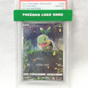 PSA10 ナエトル s12a 206 172 AR /ポケモンカード pokemon card/