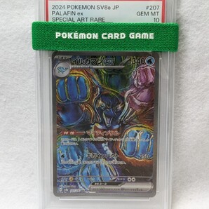 PSA10 イルカマンex SV8a SAR 207 187 /ポケモンカード pokemon card/