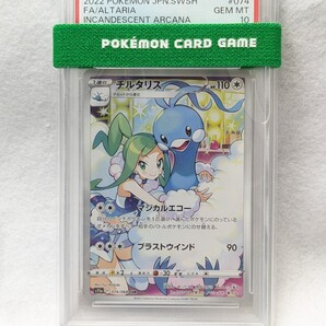 PSA10 チルタリス CHR 074 068 S11a /ポケモンカード pokemon card/