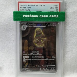 PSA10 オーベム AR sv11b 127 086 /ポケモンカード pokemon card/