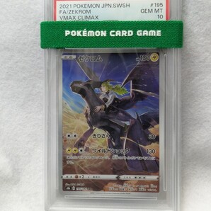 PSA10 ゼクロム s8b 195 184 CHR/ポケモンカード pokemon card/