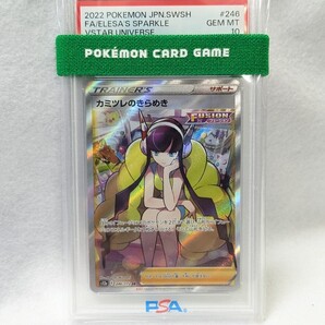 PSA10 カミツレのきらめき s12a 246 172 SR ポケモンカード pokemon card/