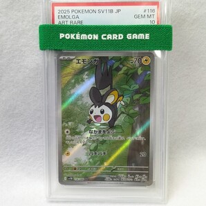 PSA10 エモンガ SV11B 116 086 AR/ポケモンカード pokemon card/