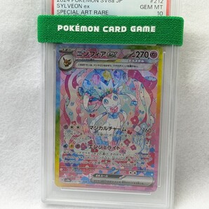 PSA10 ニンフィアex SAR SV8a 212 187 /ポケモンカード pokemon card/