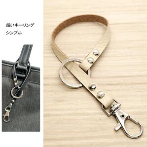 キーリング 細い 革 アイボリー レザー キーホルダー バッグチャーム