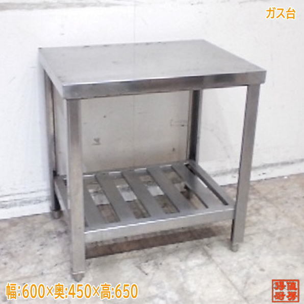 業務用　ステンレス　ガス台 新品 [東製作所] 業務用 ステンレス ガス台 KG-750