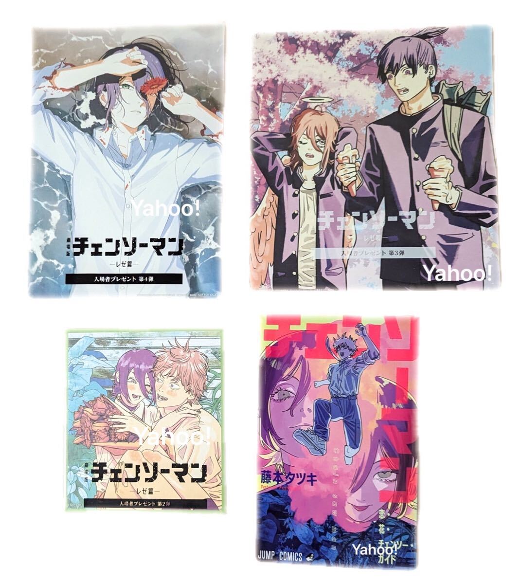 チェンソーマン 映画 イトーヨーカドー ホログラムカード カード