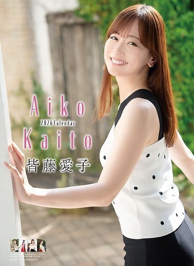 Yahoo!オークション -「皆藤愛子 カレンダー」の落札相場・落札価格