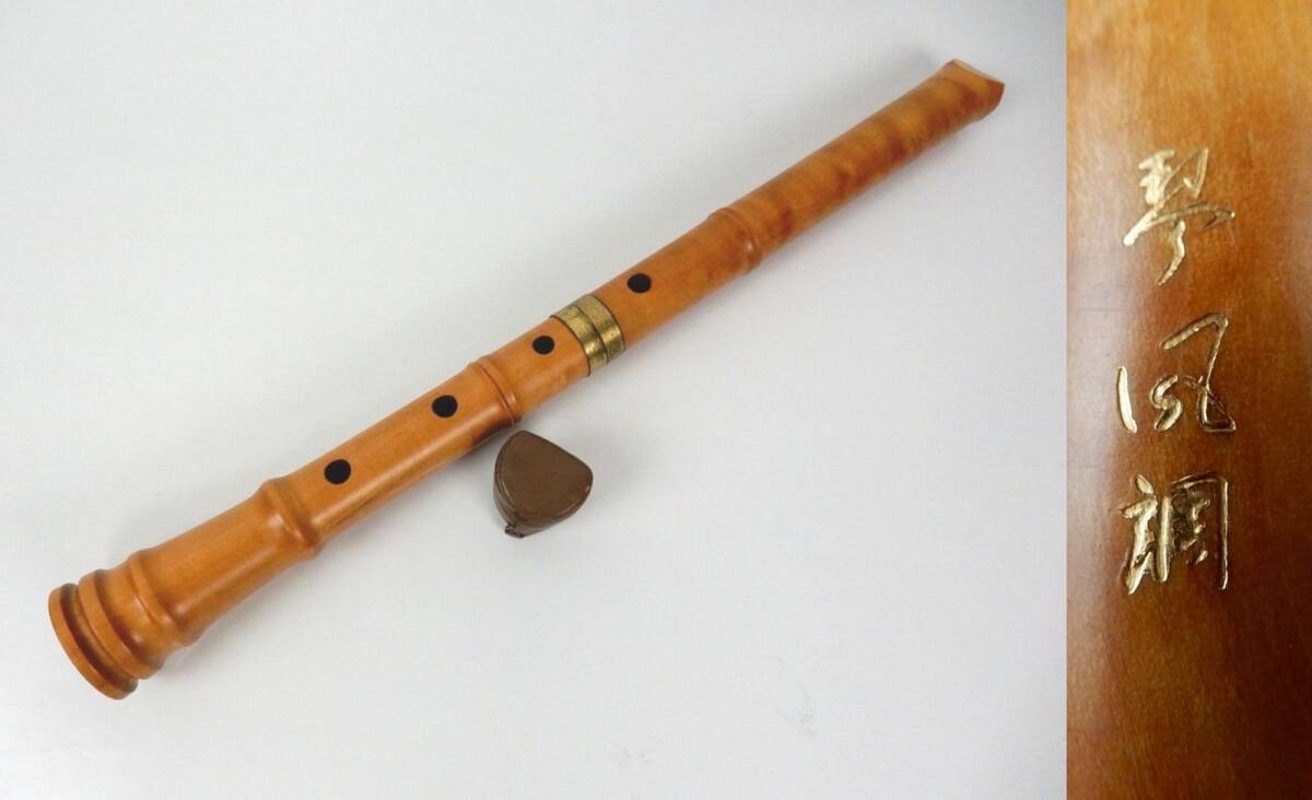 2025年最新】Yahoo!オークション - 本体(尺八 和楽器)の中古品・新品