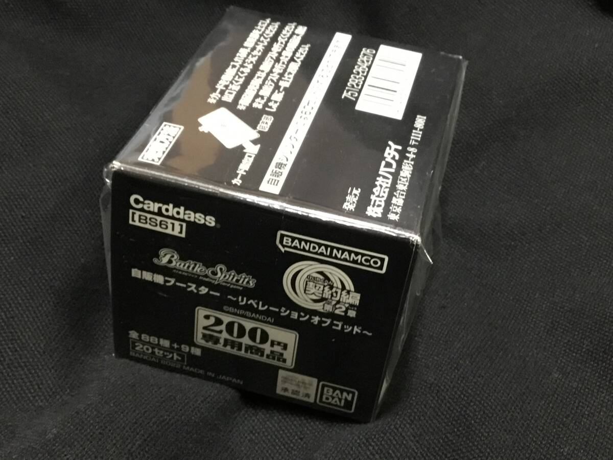 2025年最新】Yahoo!オークション -バトスピ boxの中古品・新品・未使用