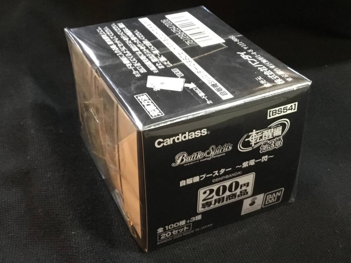 2025年最新】Yahoo!オークション -バトスピ boxの中古品・新品・未使用