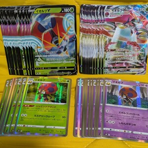【まとめ売りセット】ポケモンカード イオルブ 48枚/無限回収/イオルブV/イオルブVMAX/R/RR/RRR/