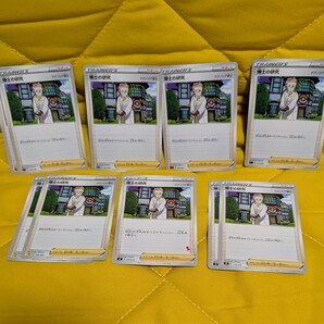 【まとめ売りセット】ポケモンカード 博士の研究 マグノリア博士 10枚/無限回収/sA5種/エースバーンマーク