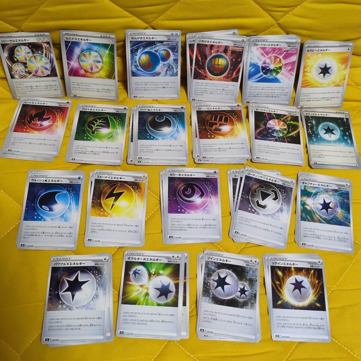 【21種各4枚セット】ポケモンカード 特殊エネルギー ヒート/ウォッシュ/アロマ/スピード/ハイド/パワフル無色/キャプチャー/フュージョン