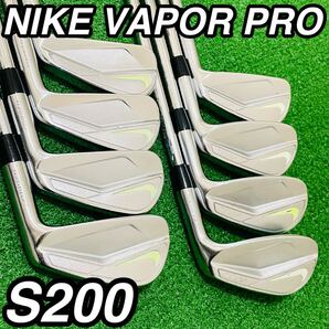 9253 NIKE VAPOR PRO ナイキ アイアン8本セット Dynamic Gold ダイナミックゴールド S200 3.4.5.6.7.8.9.P メンズ 右利き 送料無料
