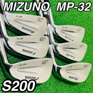 9277 MIZUNO MP-32 ミズノ メンズ 右利き アイアン6本セット Dynamic Gold ダイナミックゴールド S200 5.6.7.8.9.P 送料無料 匿名配送