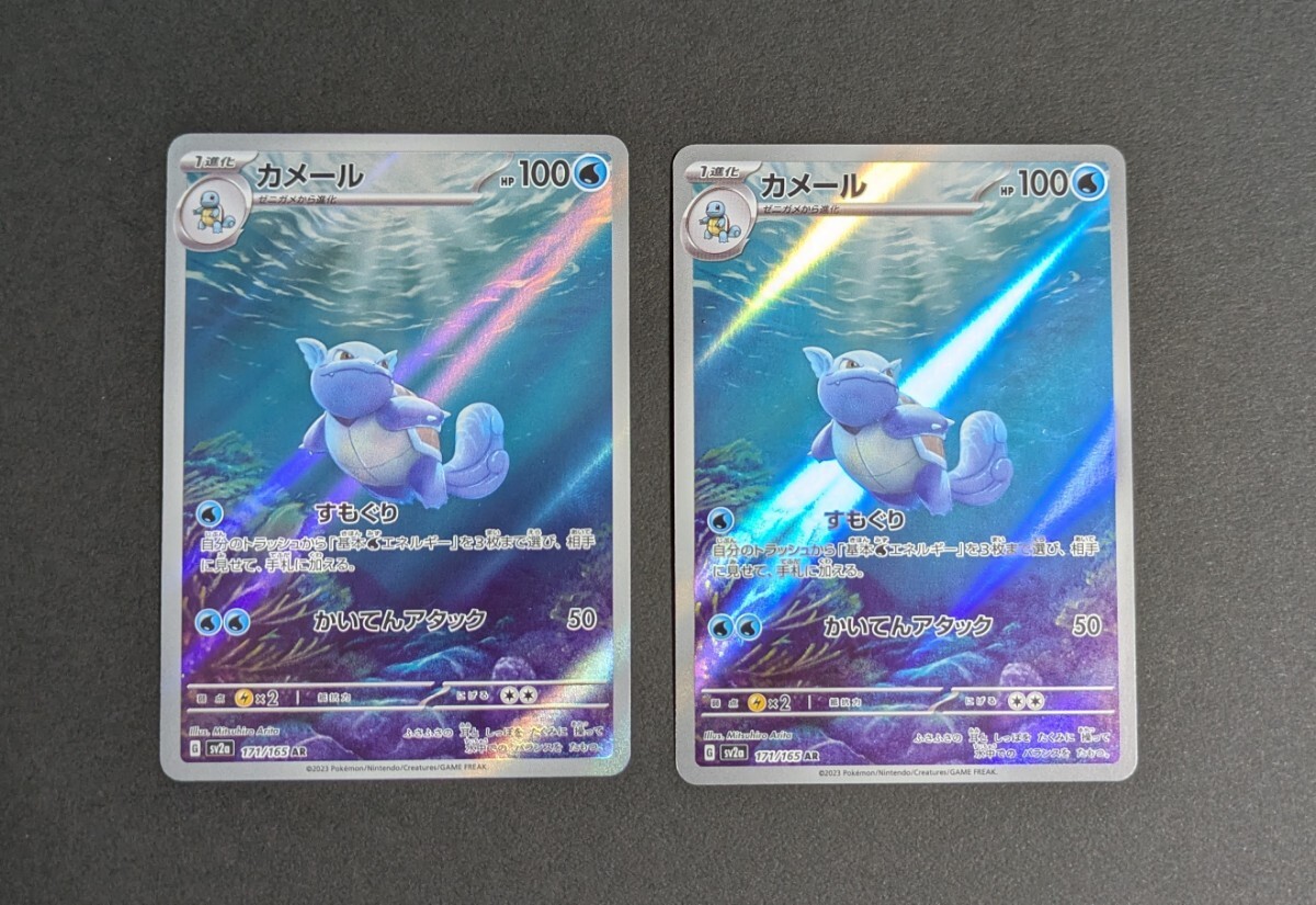 Yahoo!オークション -「ar」(まとめ売り) (ポケモンカードゲーム)の