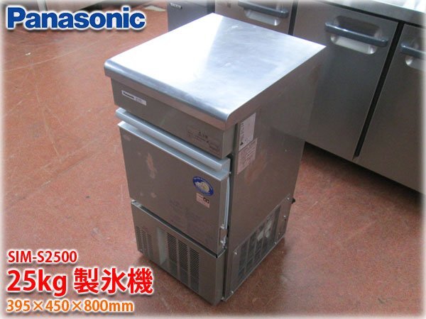 2025年最新】Yahoo!オークション -パナソニック 製氷機 2500の中古品