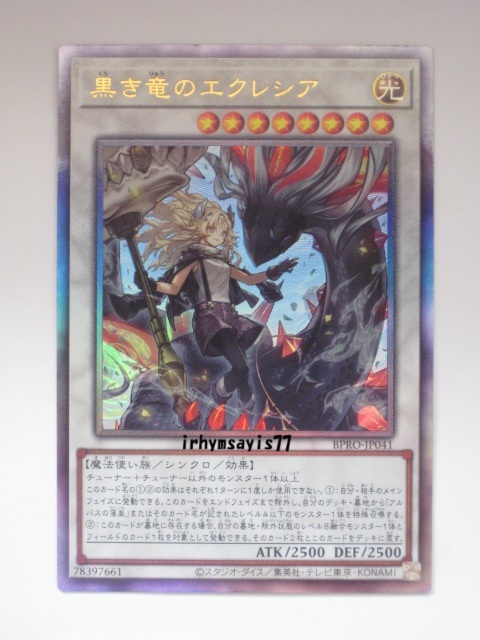 2025年最新】Yahoo!オークション -遊戯王 レリーフの中古品