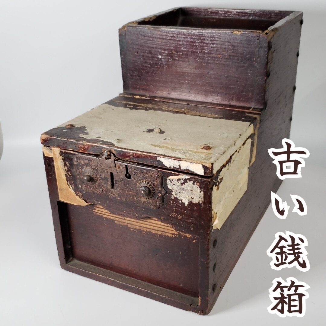 2025年最新】銭箱の魅力的なコレクションを探そう - Yahoo