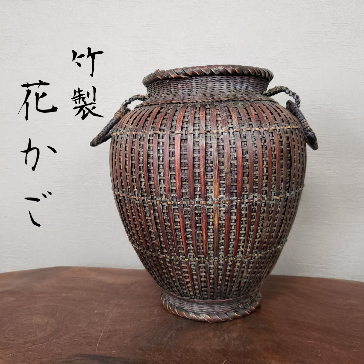 2025年最新】Yahoo!オークション -竹 花籠(工芸品)の中古品・新品・未