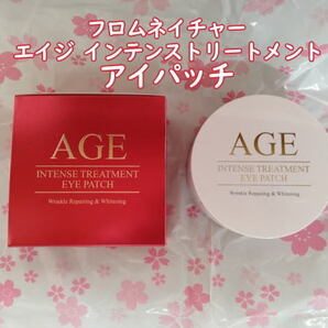 フロムネイチャー エイジ インテンストリートメント アイパッチ 60枚入