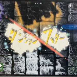 玩具 ボードゲーム 高天原 ダンジョンスター 中古 美品 レア ダイスゲーム 英語説明書あり 3-6人 45分 マルチエンディング 多人数推奨