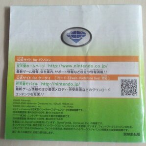 !説明書のみ! セット ポケモンレンジャー & ポケモンレンジャー バトナージ 【匿名発送・追跡番号あり】