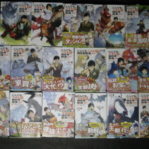 ★ 初版■江口 連◇とんでもスキルで異世界放浪メシ1~17/5~7,9~12巻未開封,SS付有 他計35冊☆新米錬金術師の店舗経営B2タペストリー