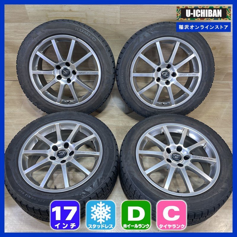 2025年最新】Yahoo!オークション -225 50 17(タイヤ・ホイールセット