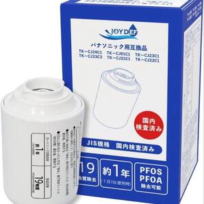【JIS規格適応】パナソニック用 浄水器カートリッジ 19物質除去 6段階ろ過