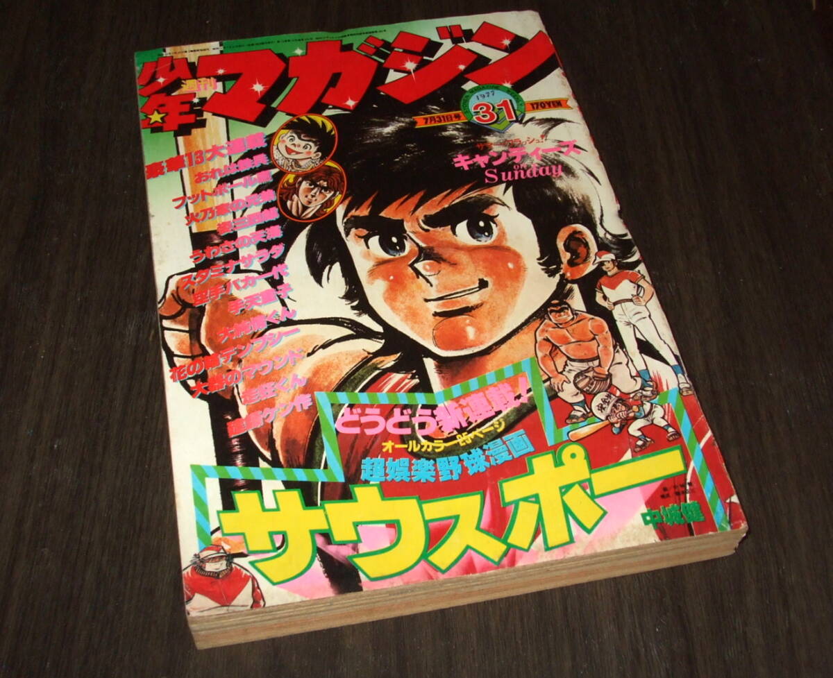 2025年最新】Yahoo!オークション -おれは鉄兵の中古品・新品・未