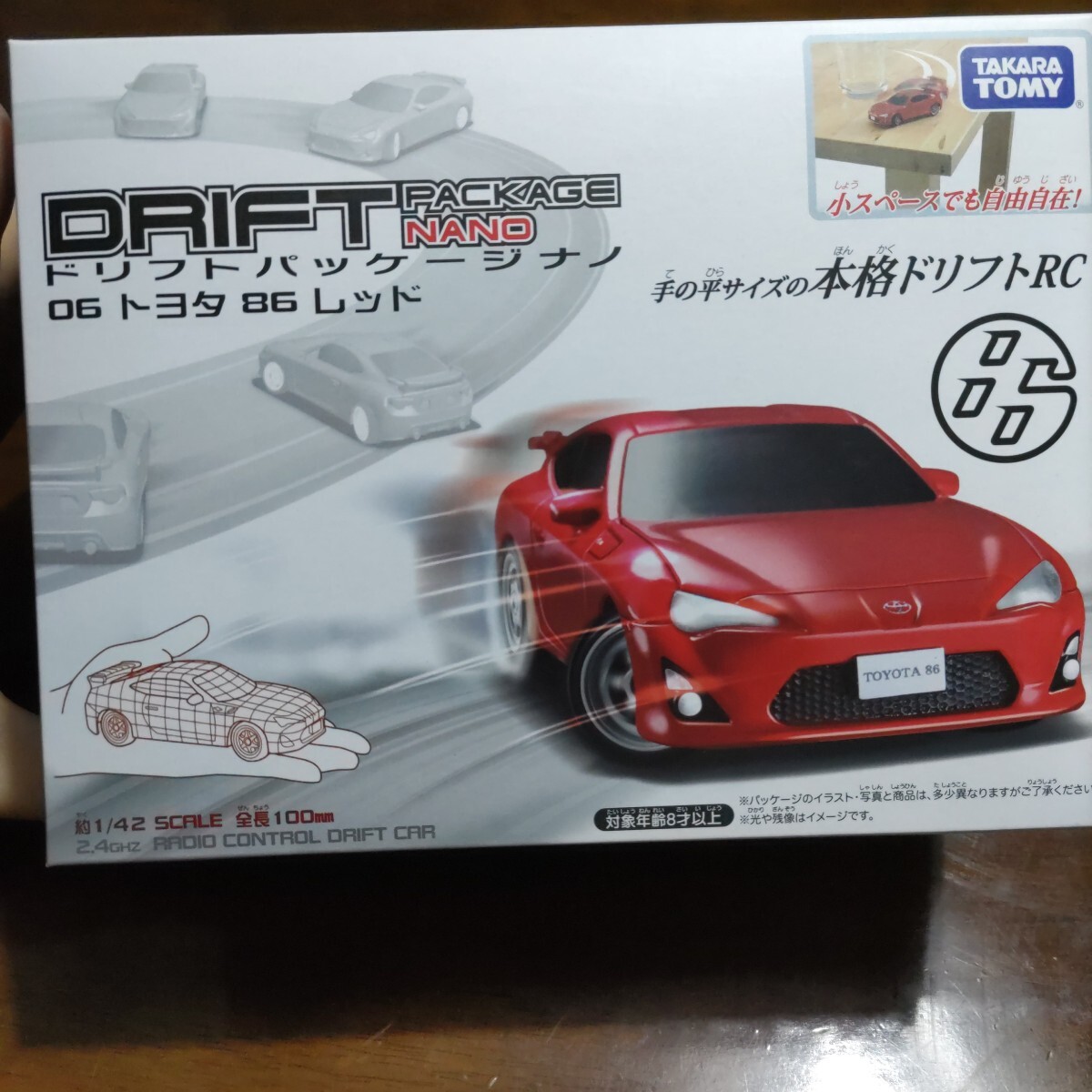 Yahoo!オークション -「ドリフトパッケージナノ」(トイラジコン) の
