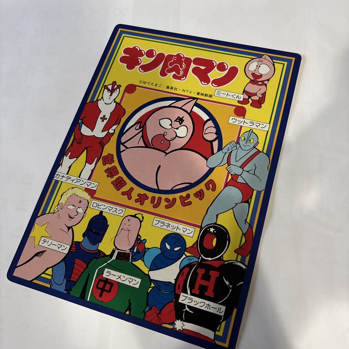 『未開封』キン肉マン 下敷き5枚セット キン肉マン 下敷きの通販 by JUN's shop｜ラクマ