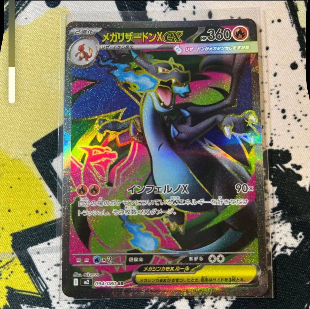 2025年最新】Yahoo!オークション -リザードンxの中古品・新品・未使用