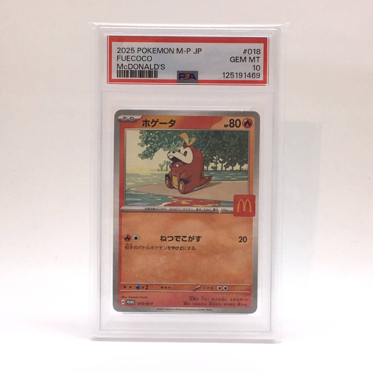 ポケモンカードセット PSA10 7枚 ポケモンカード PSA10買取リスト更新しました！ 8/18～ | 千葉鑑定団船橋店