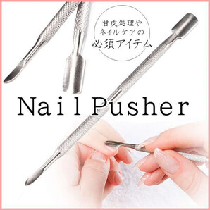 プッシャー キューティクルプッシャー メタルプッシャー 甘皮処理 ネイルケア S