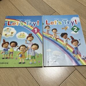Let’s Try! 1 2 新学習指導要領対応小学校外国語活動教材 指導書 送料無料