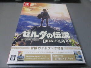 ゼルダの伝説 ブレス オブ ザ ワイルド ~冒険ガイドブック付き~ - Switch