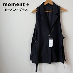 moment + モーメントプラス ベスト サイドベルト ジレ レイヤード