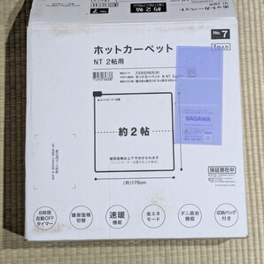 ニトリ 2畳用 ホットカーペット 約176×176cm 動作確認済 ダニ退治機能 省エネ機能 暖房面積切替機能 速暖 自動オフ機能