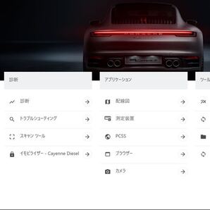 2026年 日本語 最新版 V43.600 ポルシェ PORSCHE PIWIS4 WIFI ディーラー診断機 故障診断 コーディング プログラミング 718 マカン