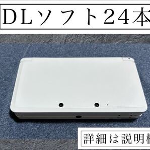 土日祝限定価格 3dsピュアホワイト Nintendo