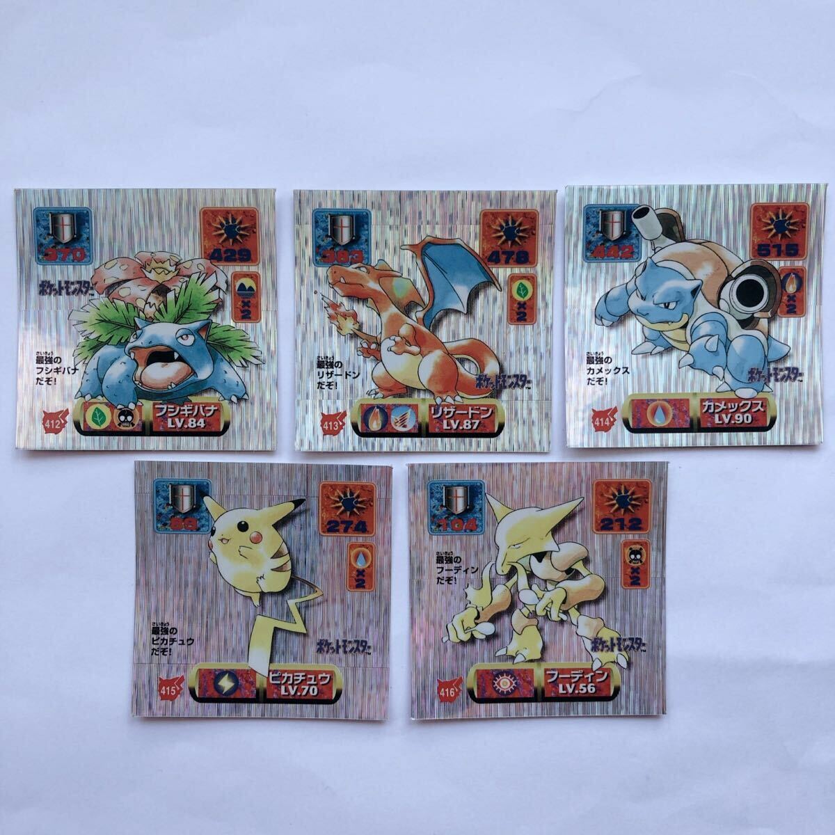 最強ポケモンシール烈伝の値段と価格推移は？｜4087件の売買