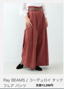 Image Рэй Бимс