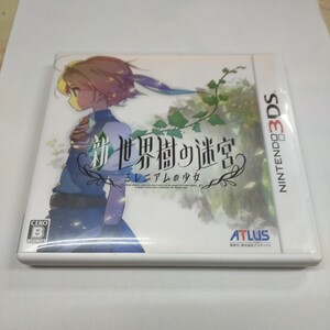 ニンテンドー3DS 世界樹の迷宮 ミレニアムの少女